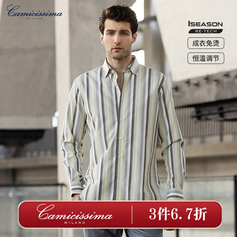 【免烫衬衫】恺米切商务休闲男士长袖条纹超修身版衬衫