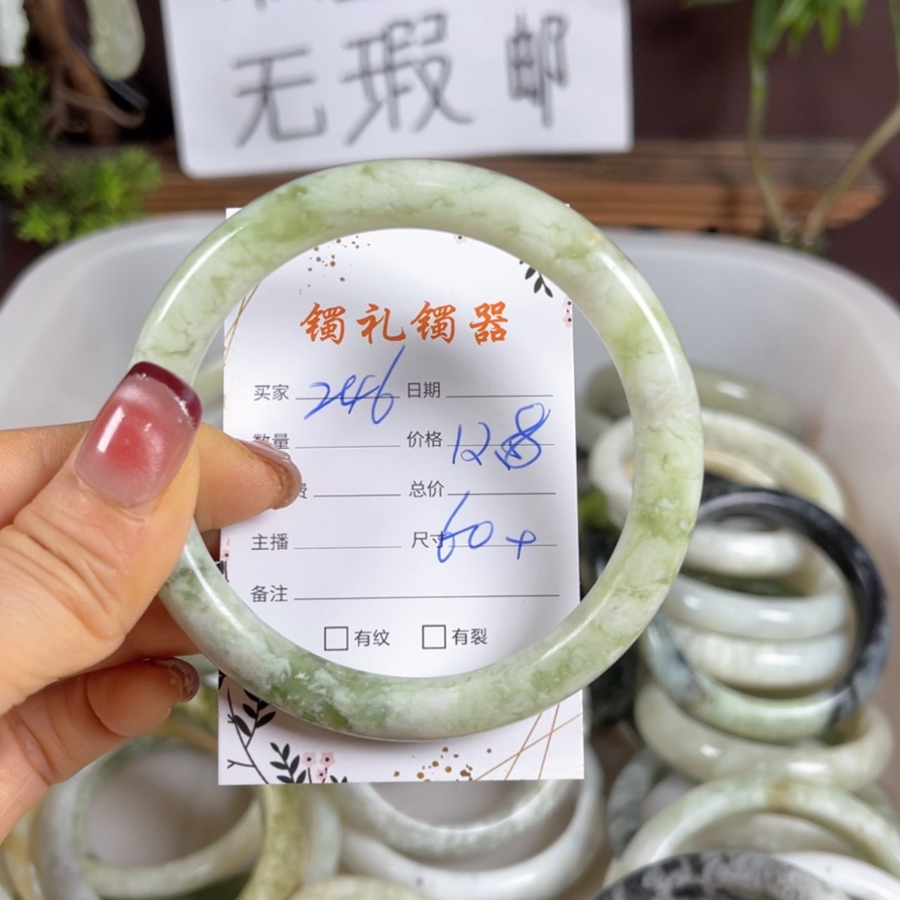 【闪购商品】蛇纹石玉手镯未镶嵌