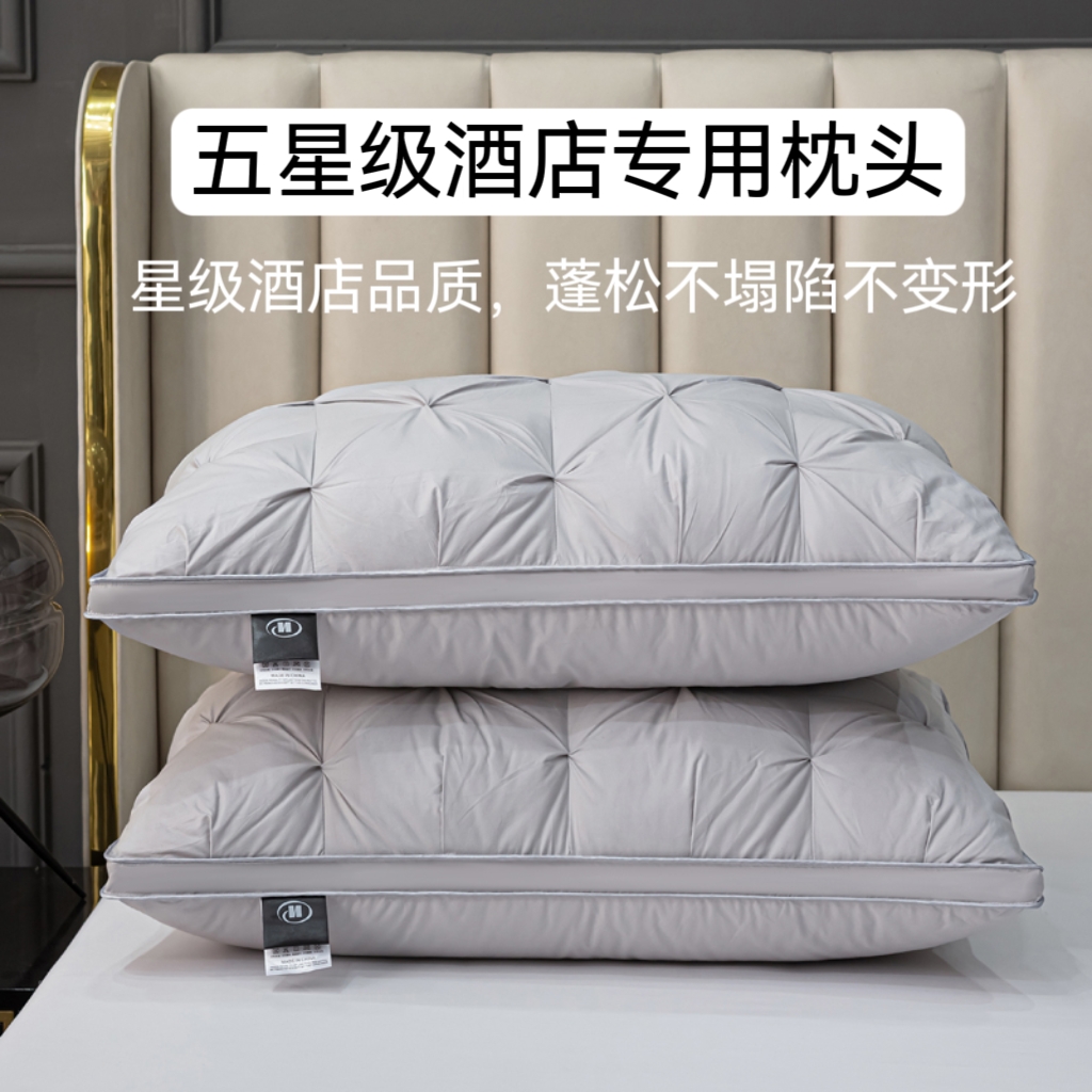 枕头枕芯五星级酒店枕成人单人不塌陷不变形家用枕头学生宿舍