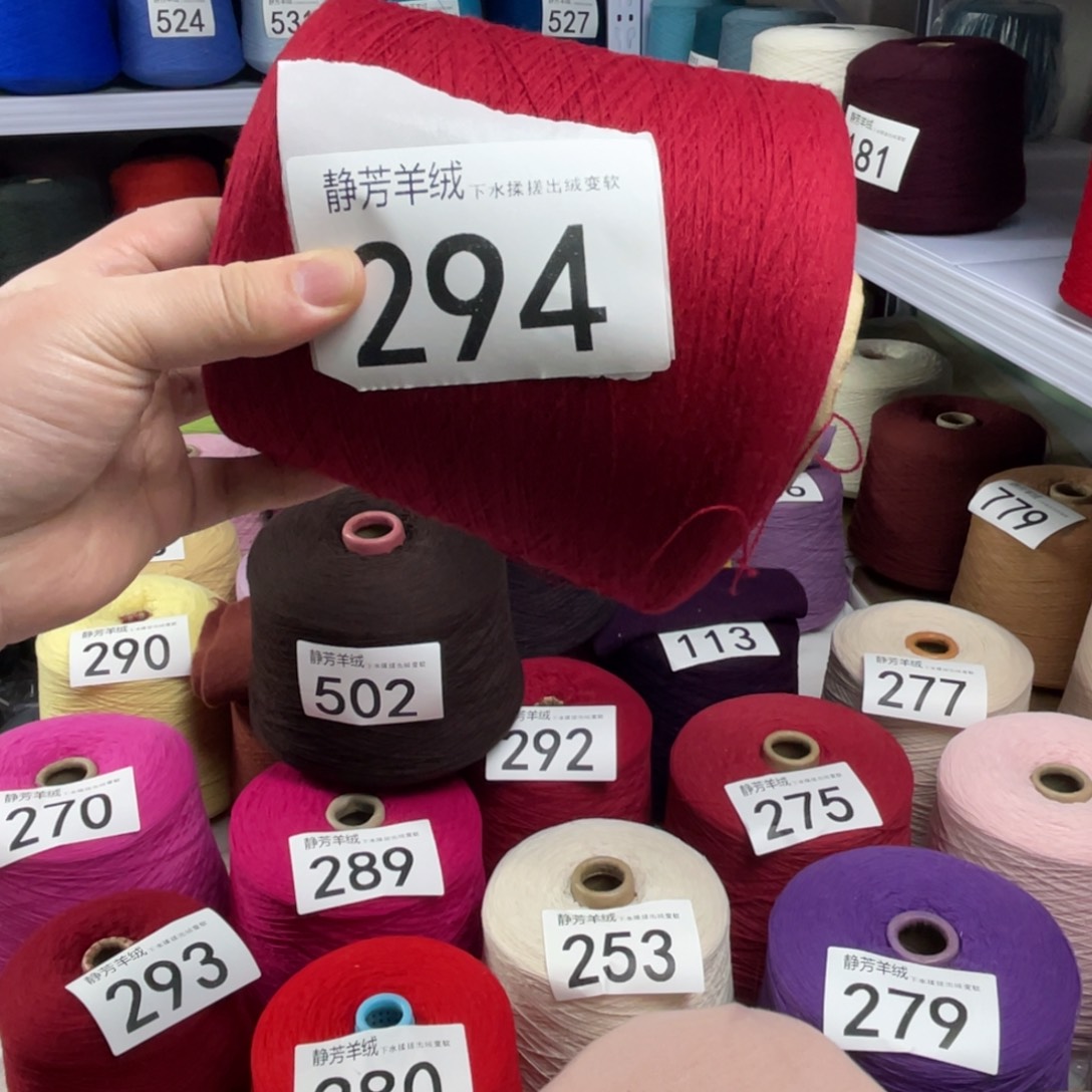 羊绒294安克拉红3.5亮。