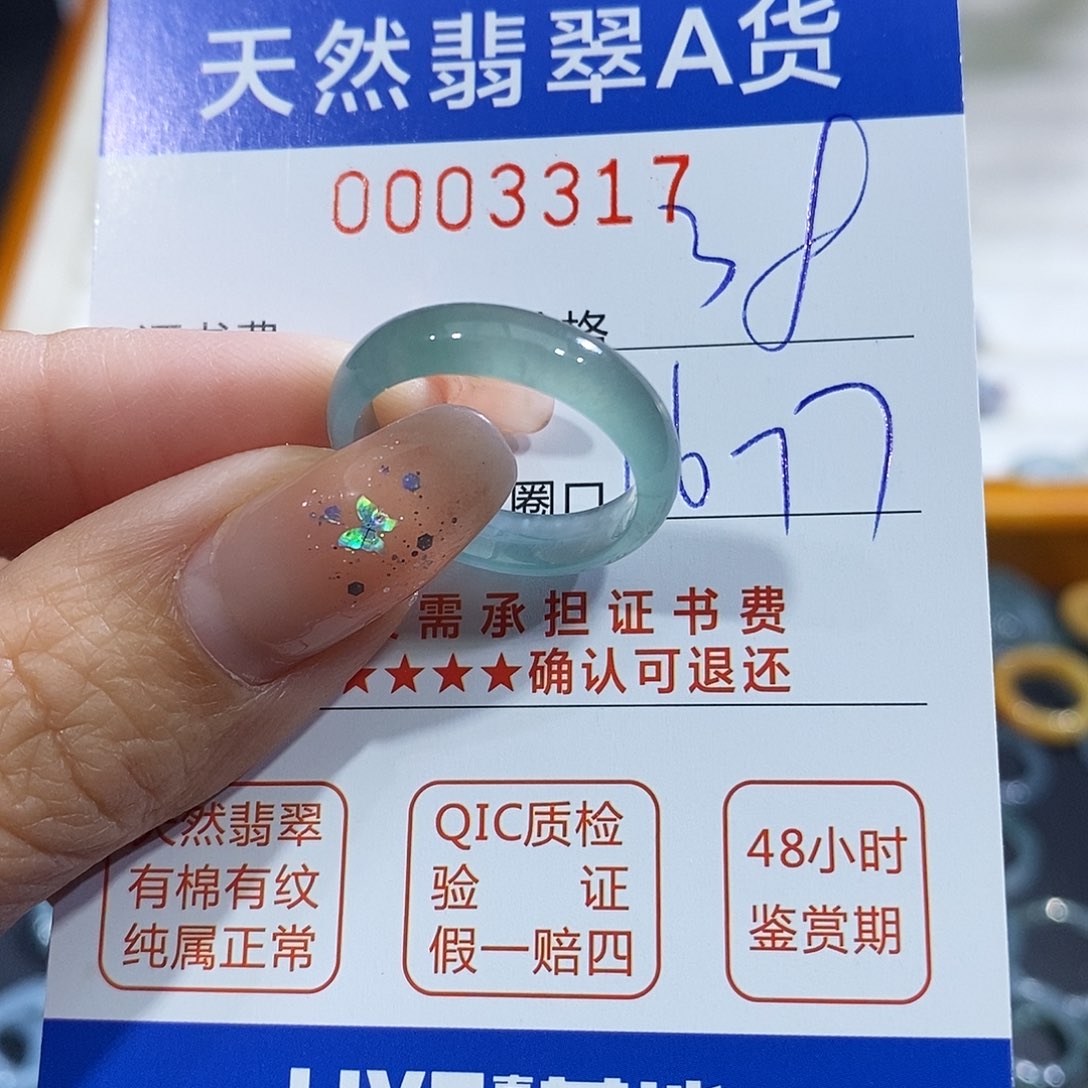 翡翠未镶嵌戒指翡翠