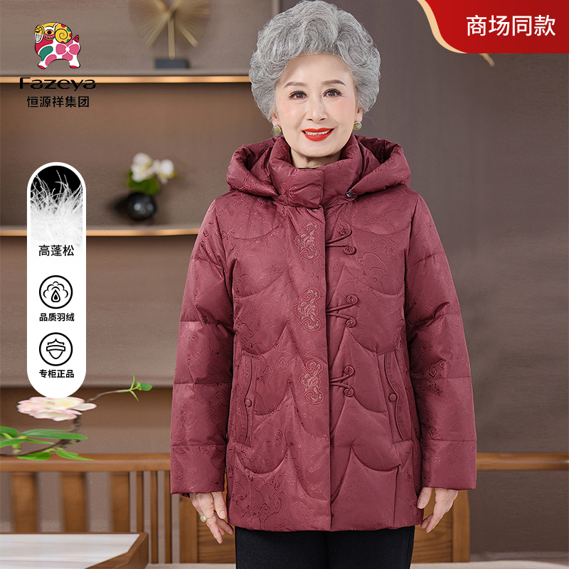 Fazeya/彩羊恒源祥彩羊中老年妈妈装冬季新气质加厚保暖奶奶外套