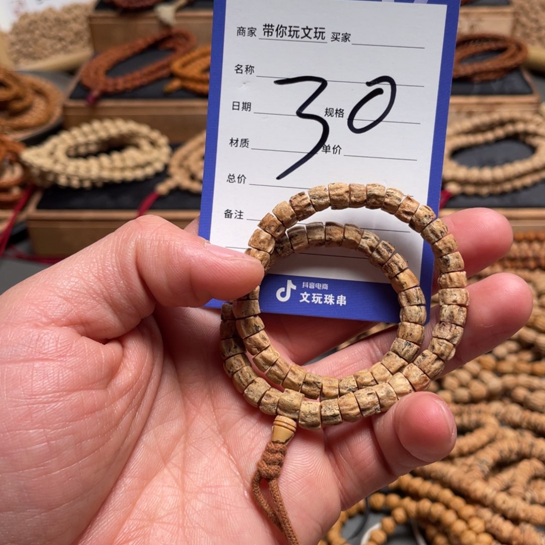 柏香籽/百香籽吊坠30号