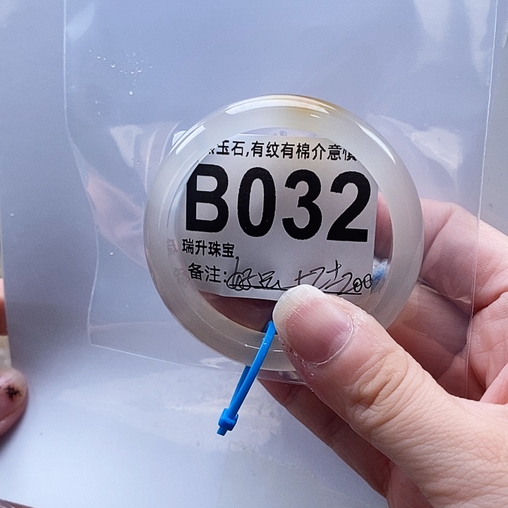 好****玛瑙/玉髓手镯合金