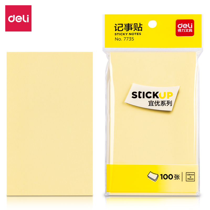 得力7735宜优记事贴76*126mm