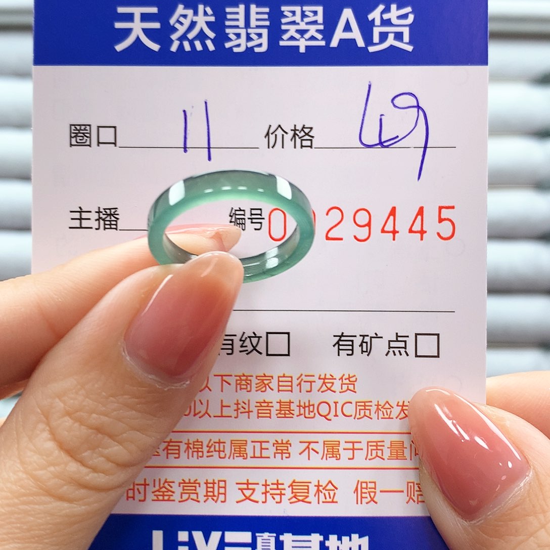 翡翠戒指未镶嵌翡翠