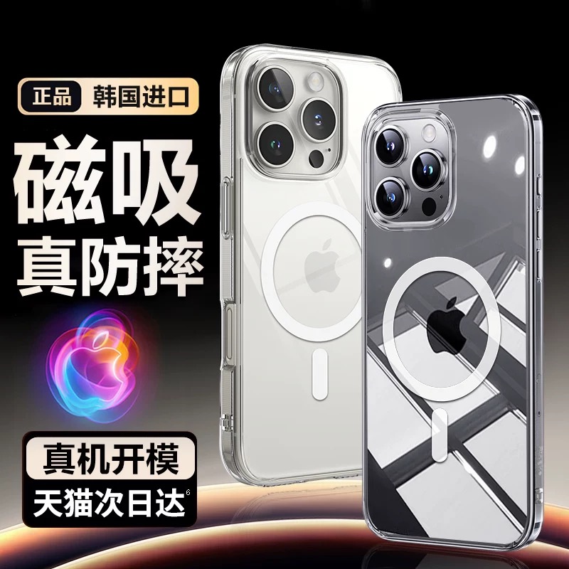 Ringke正品iPhone16系列磁吸透明磨砂保护壳