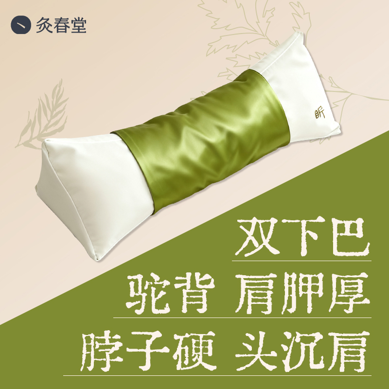 灸春堂中式颈大椎专用支撑热敷居家日用颈椎热敷神器