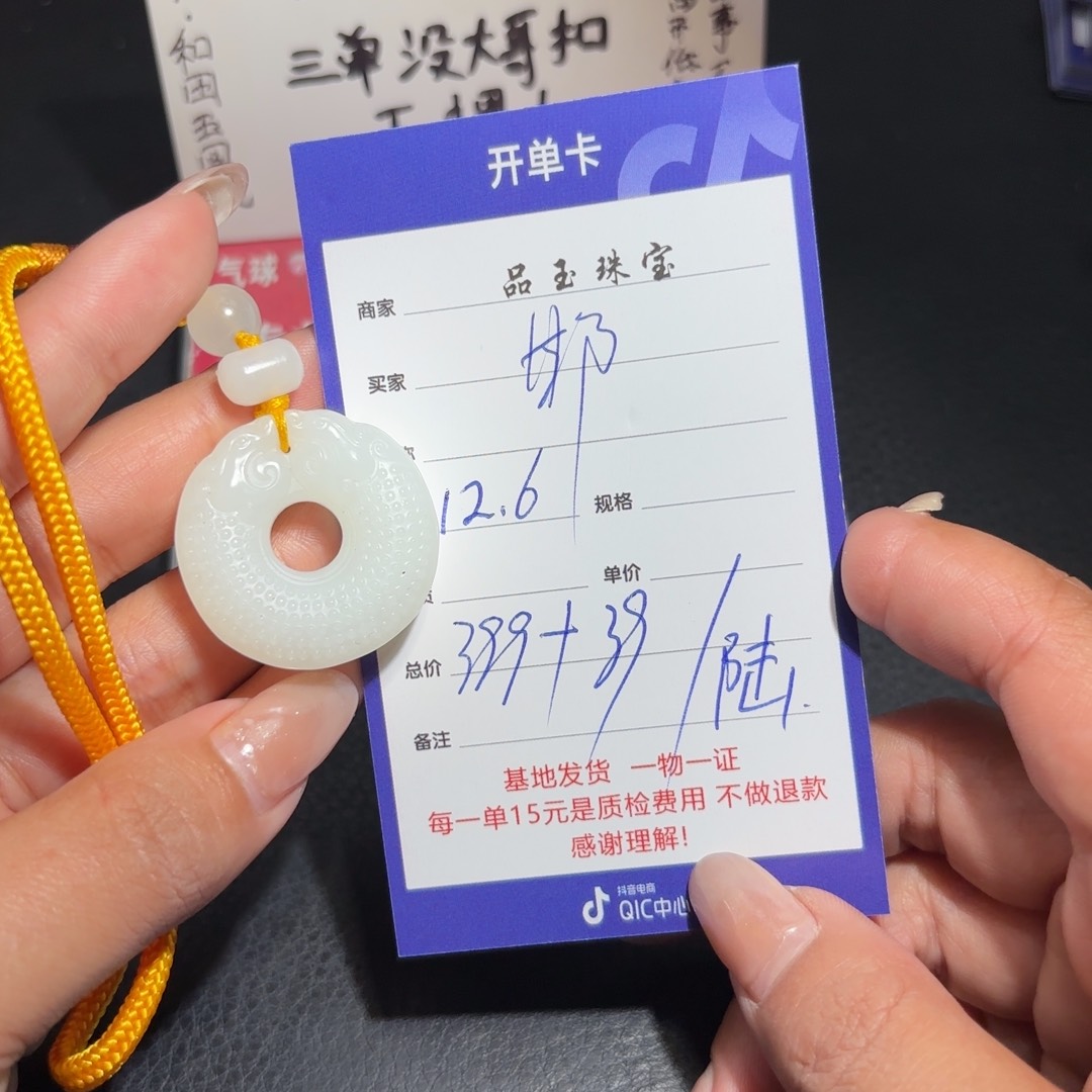 颈饰未镶嵌和田玉邯****常