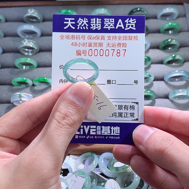 翡翠戒指未镶嵌翡翠