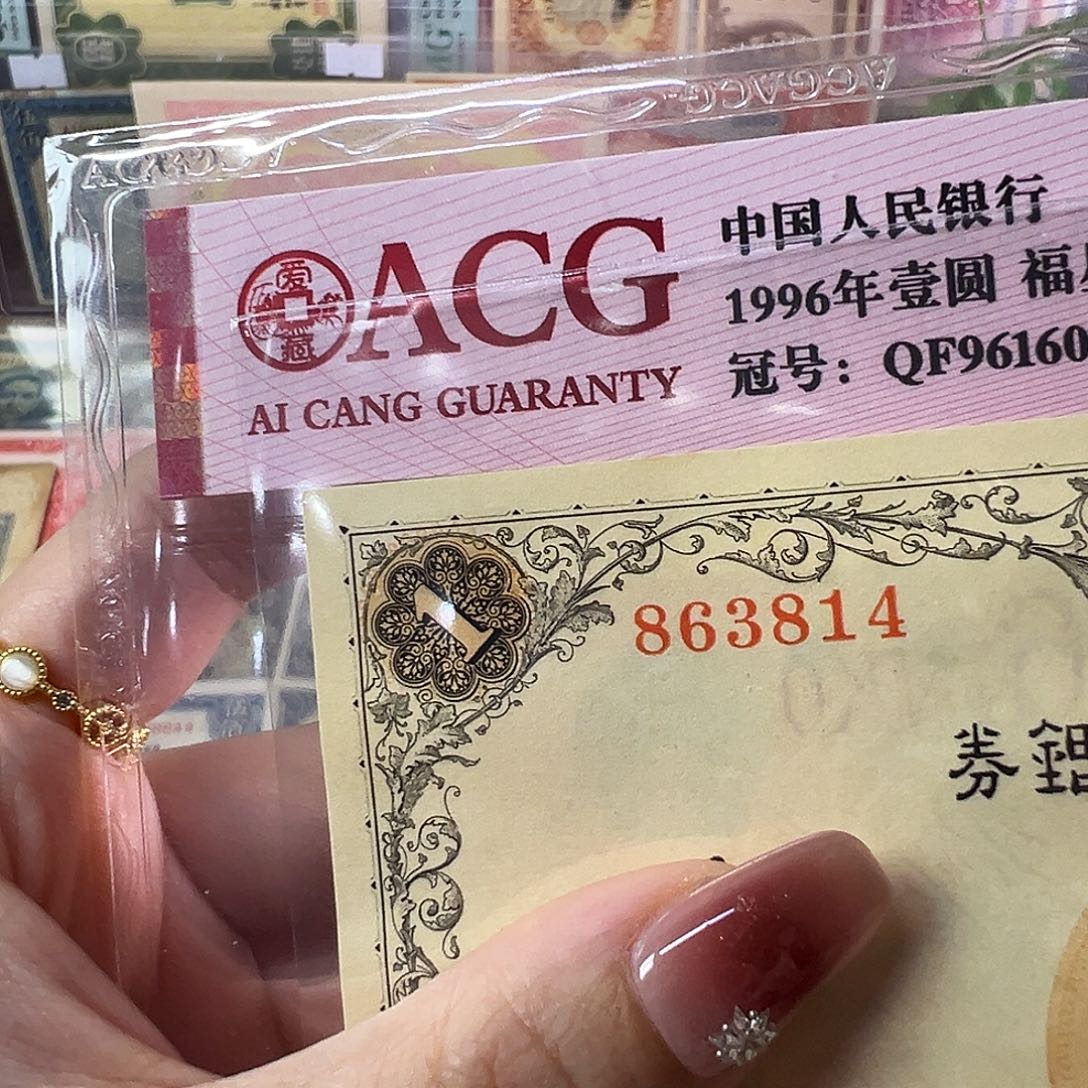 退市老纸币品相如图