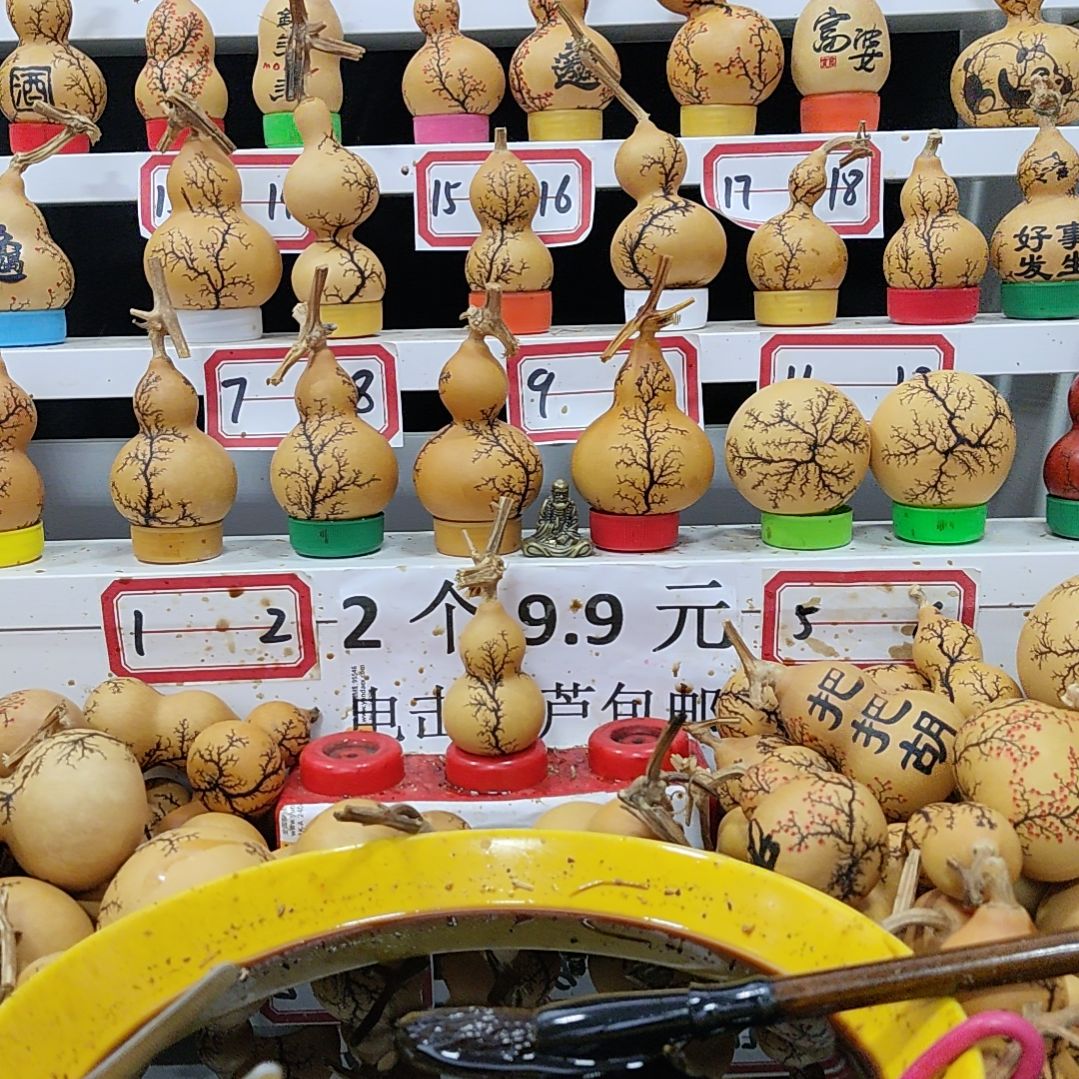 派****C天然葫芦电击葫芦