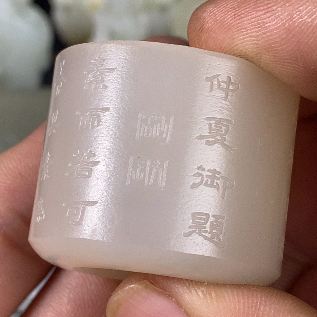 和田玉如图未镶嵌慎**庸