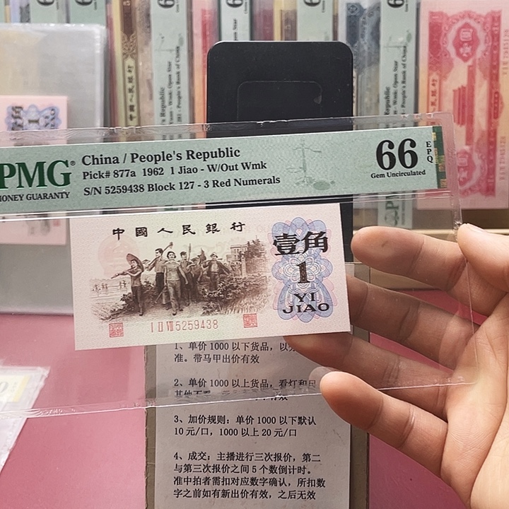 建***66分背绿尾8三珍你