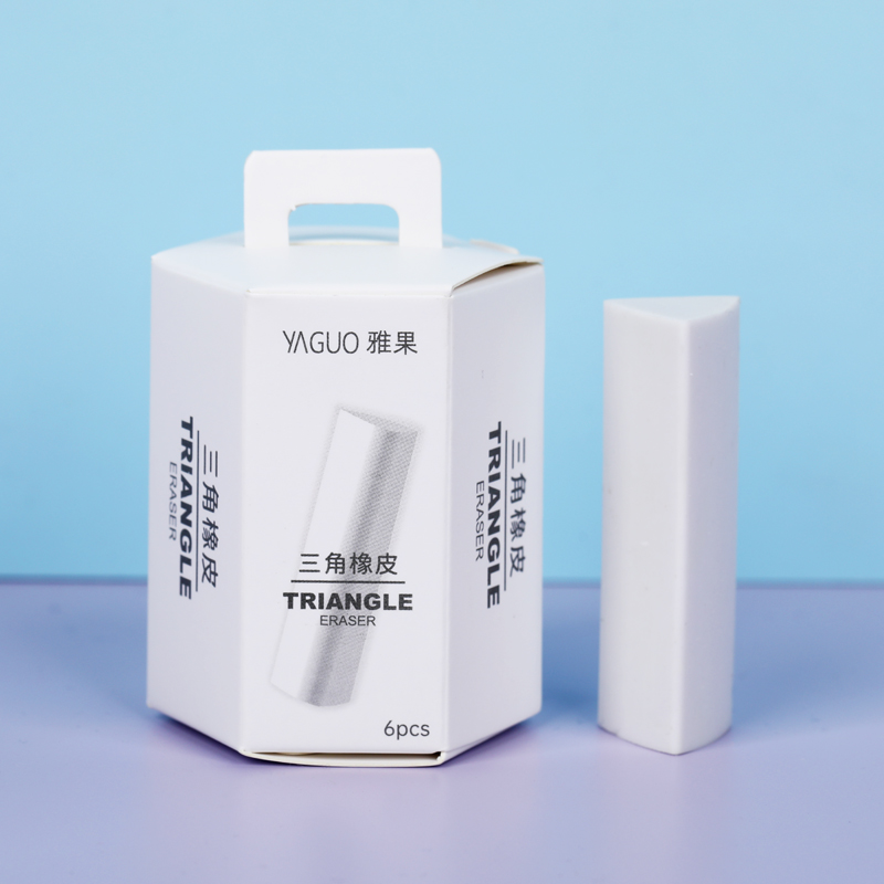 雅果三角橡皮净字橡皮少屑净字