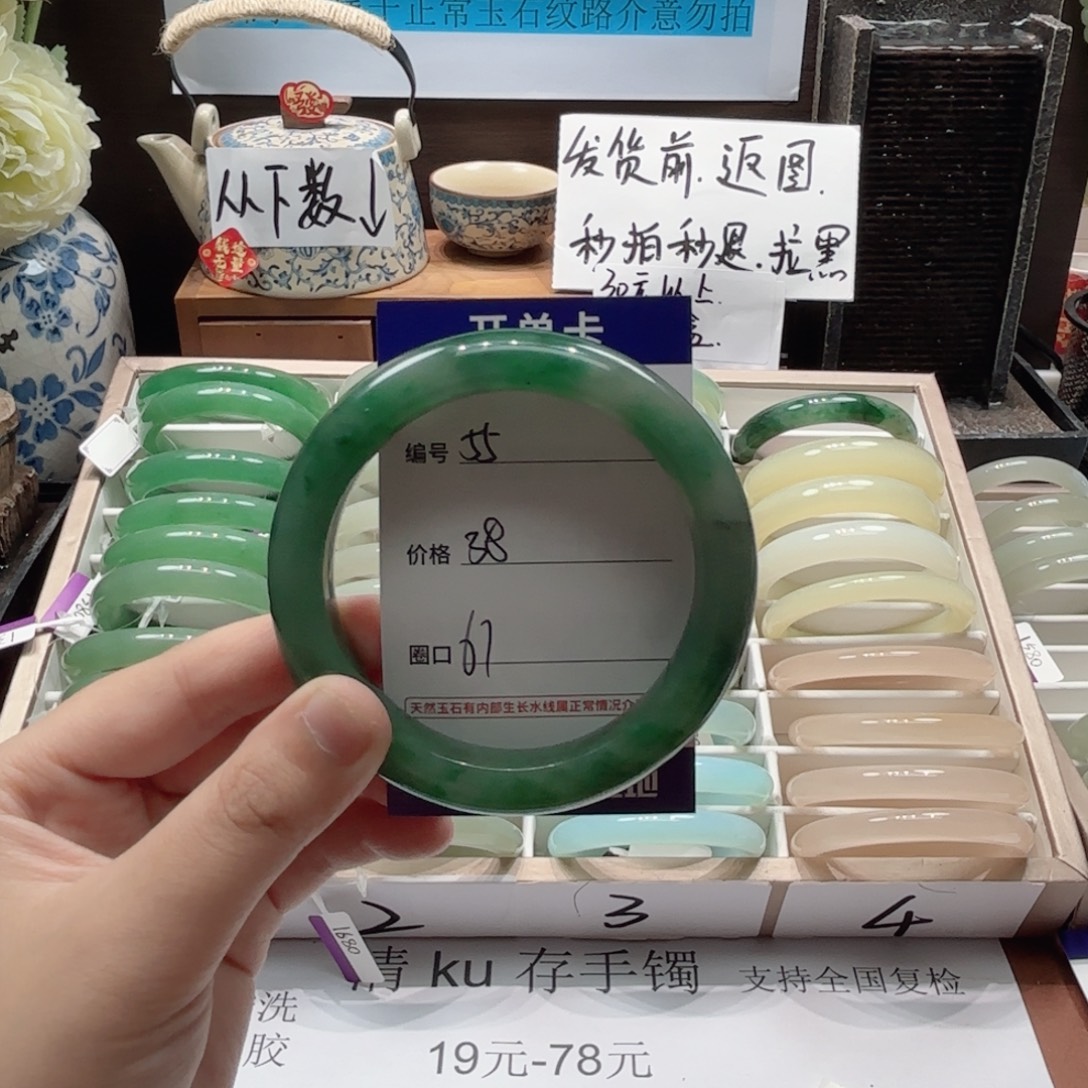 石英质玉未镶嵌手镯55