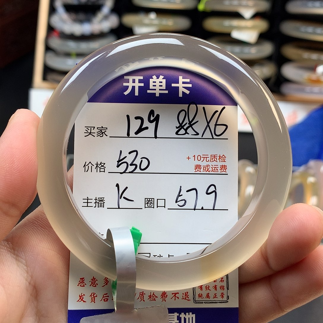 皮***逗玛瑙/玉髓手镯未镶嵌