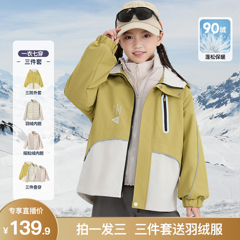 BOBDOGHOUSE三合一冲锋衣外套防水90绒男女同款B253SRF114106ZH