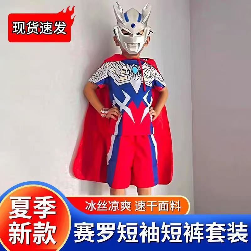 奥特曼衣服迪迦T恤套装卡通速干舞台表演服短袖套装儿童节cosplay