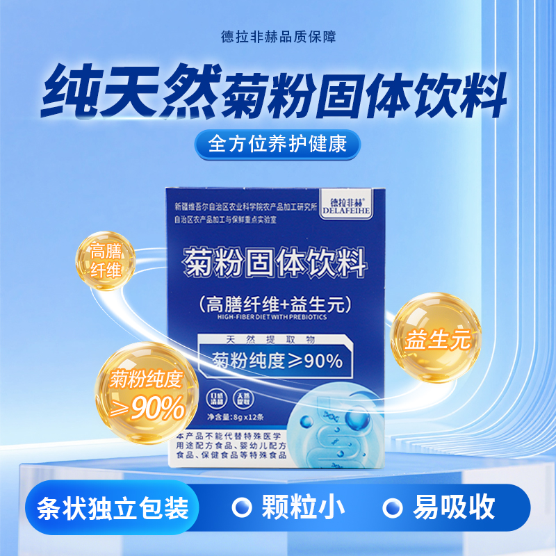 新疆菊粉膳食纤维成人儿童清益生元