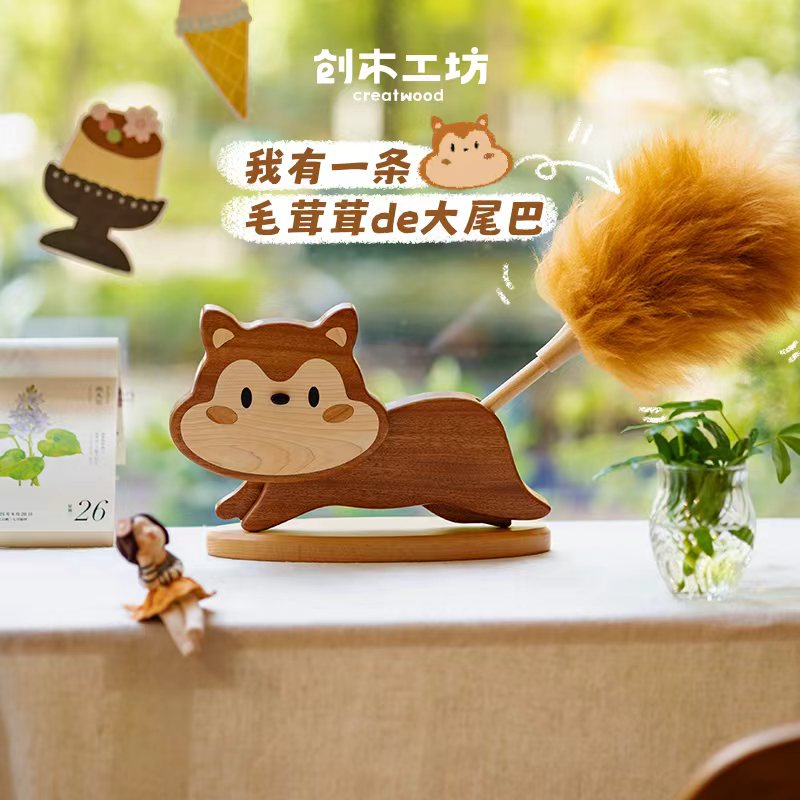 奔跑的松鼠掸子/实木装饰原木风客厅书房除尘摆件乔迁创意礼物
