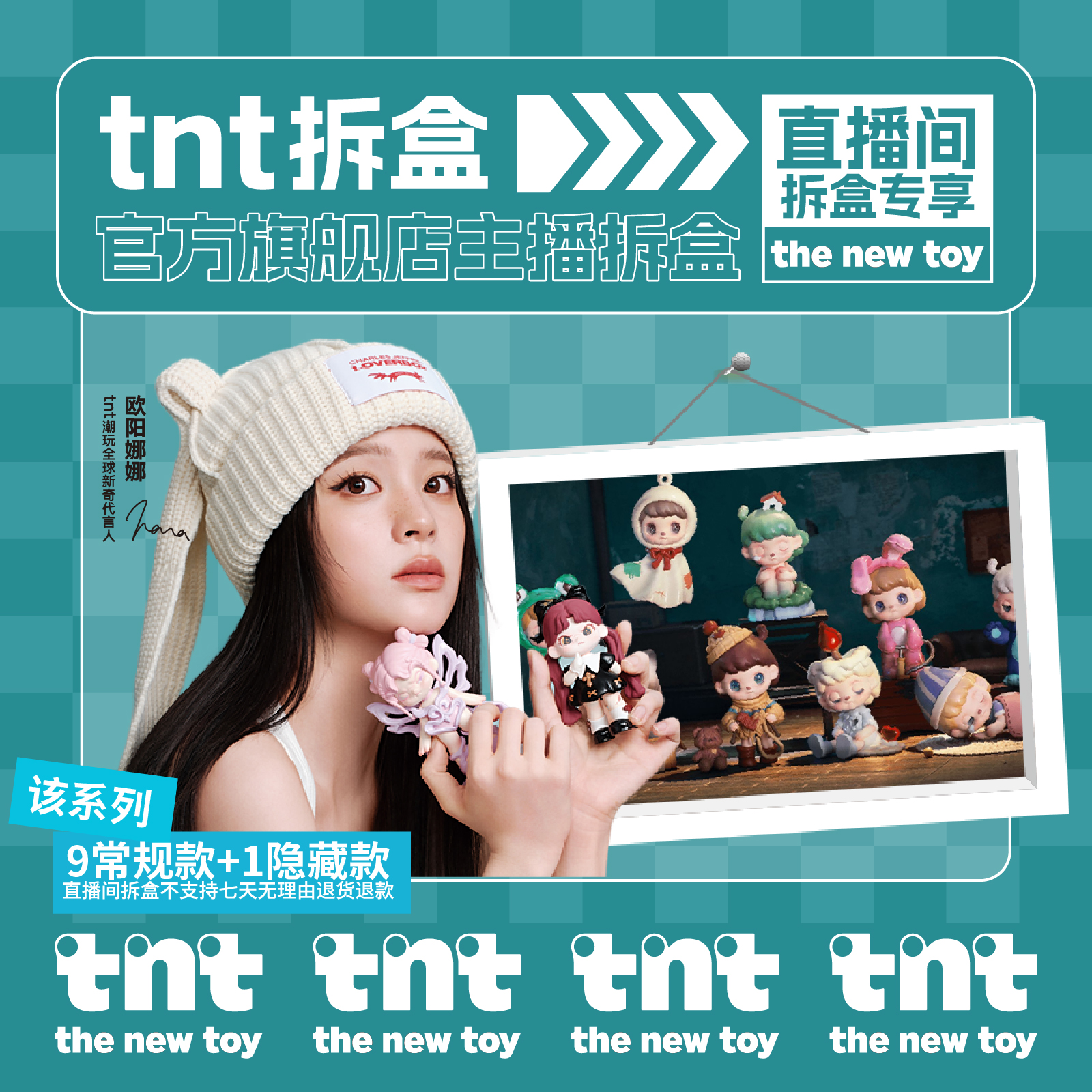 tnt【直播间拆盒】ANMOO2代不完美的世界系列盲盒