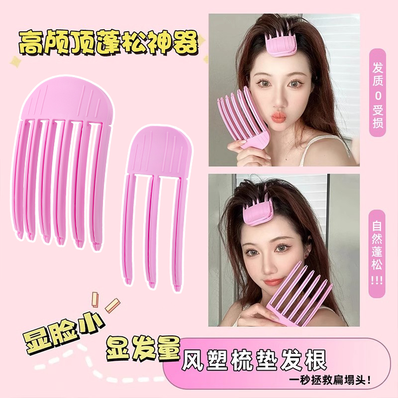 高颅顶头发免洗头顶蓬松夹子风塑梳发根夹前额刘海定型垫发夹