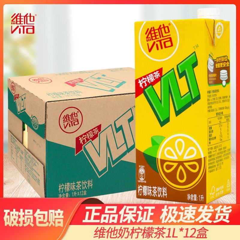 维他柠檬茶1L*12盒整箱维他奶柠檬味茶饮料家庭分享装解渴网红款
