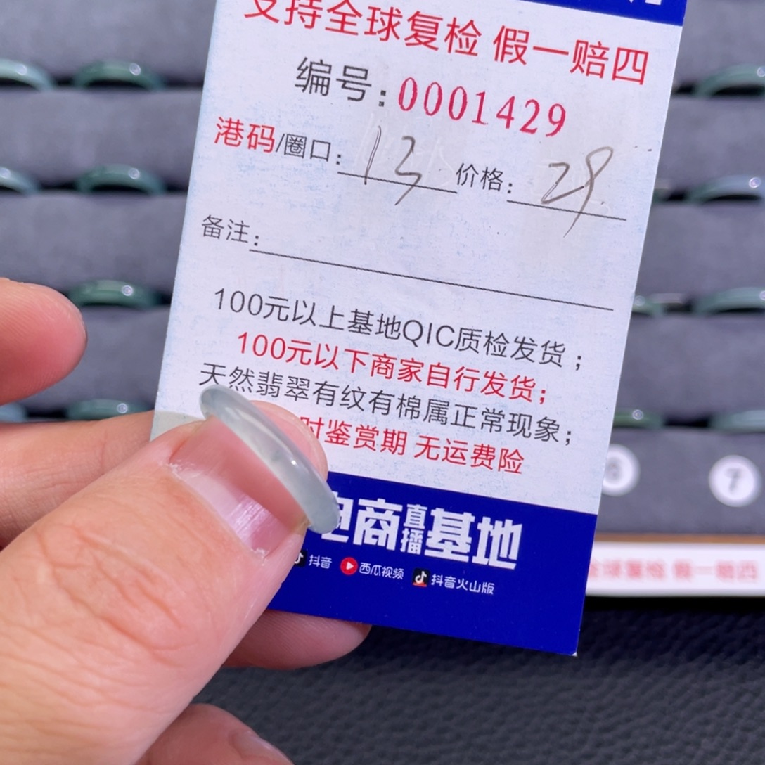 翡翠未镶嵌戒指11
