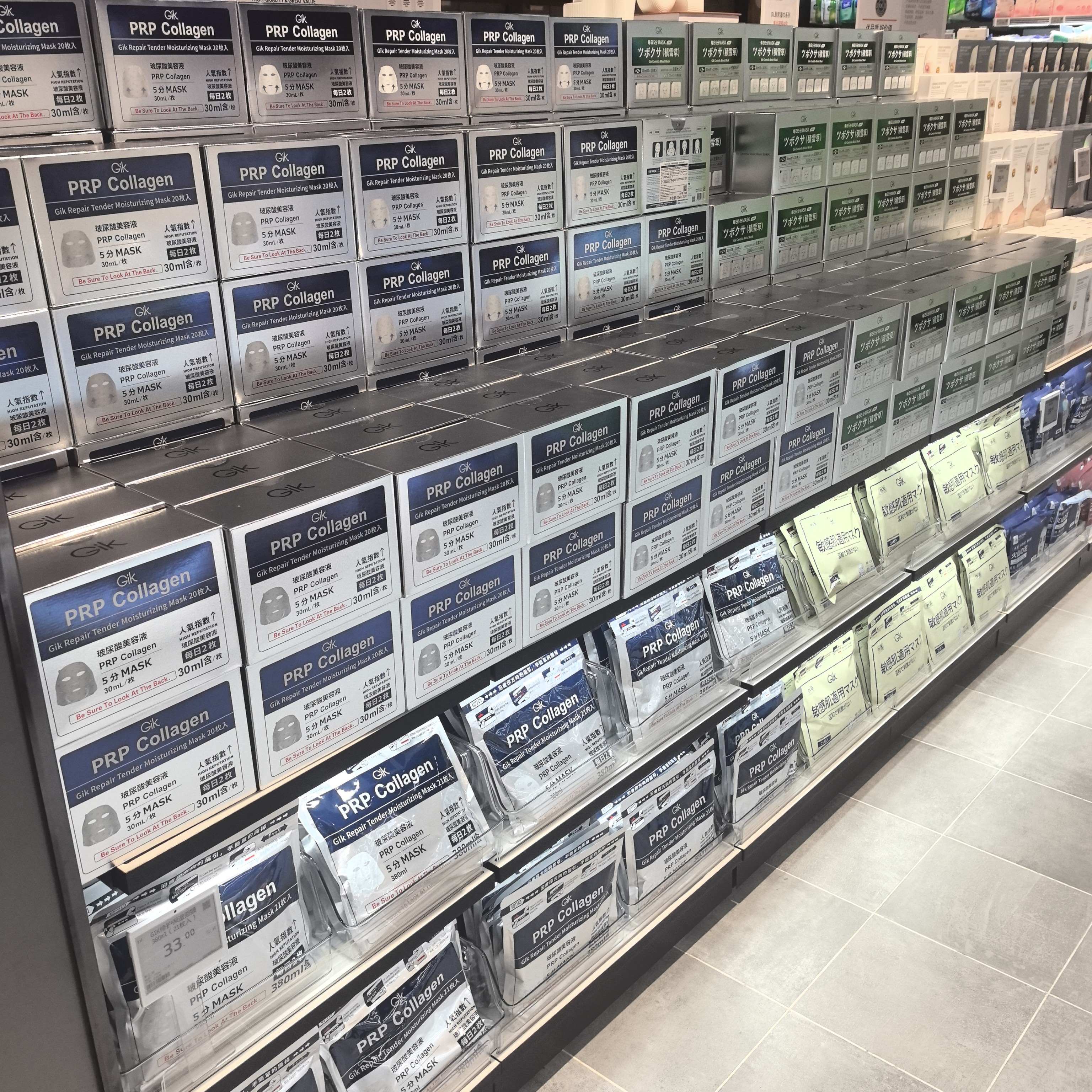 许昌网红超市代买玻尿酸面膜