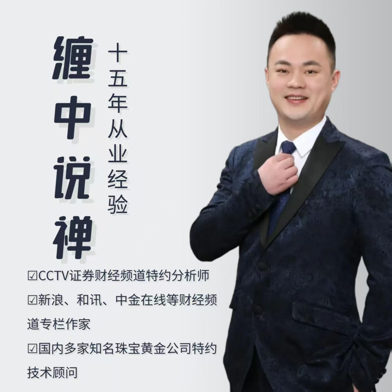缠中说缠期货学习月卡