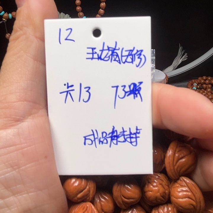 吊坠桃核玉龙脊桃核