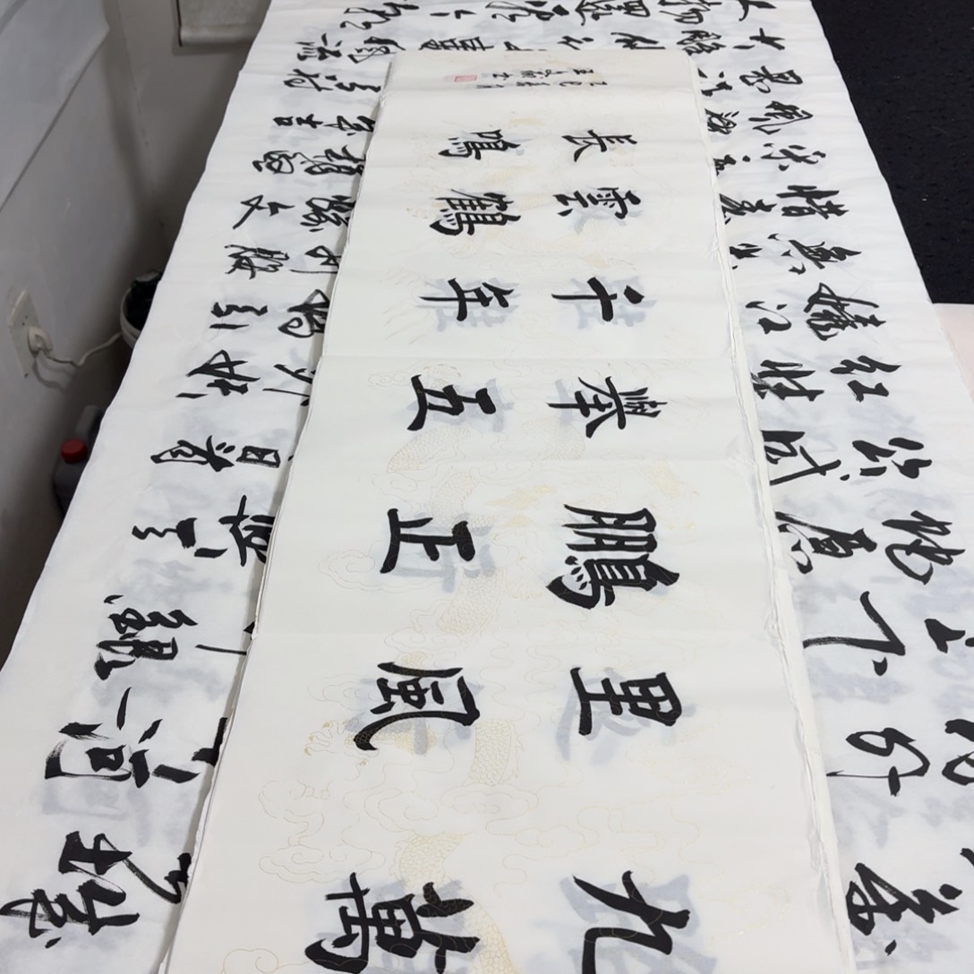 书法老师精品行书平尺