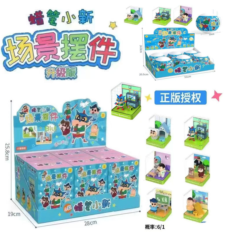 联宇动漫正版蜡笔小新场景摆件公仔款动漫周边玩偶