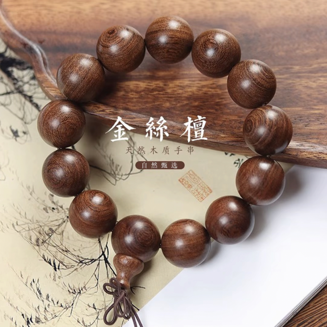 非金属木质手链 瑰宝甄藏 天然木质手串 114