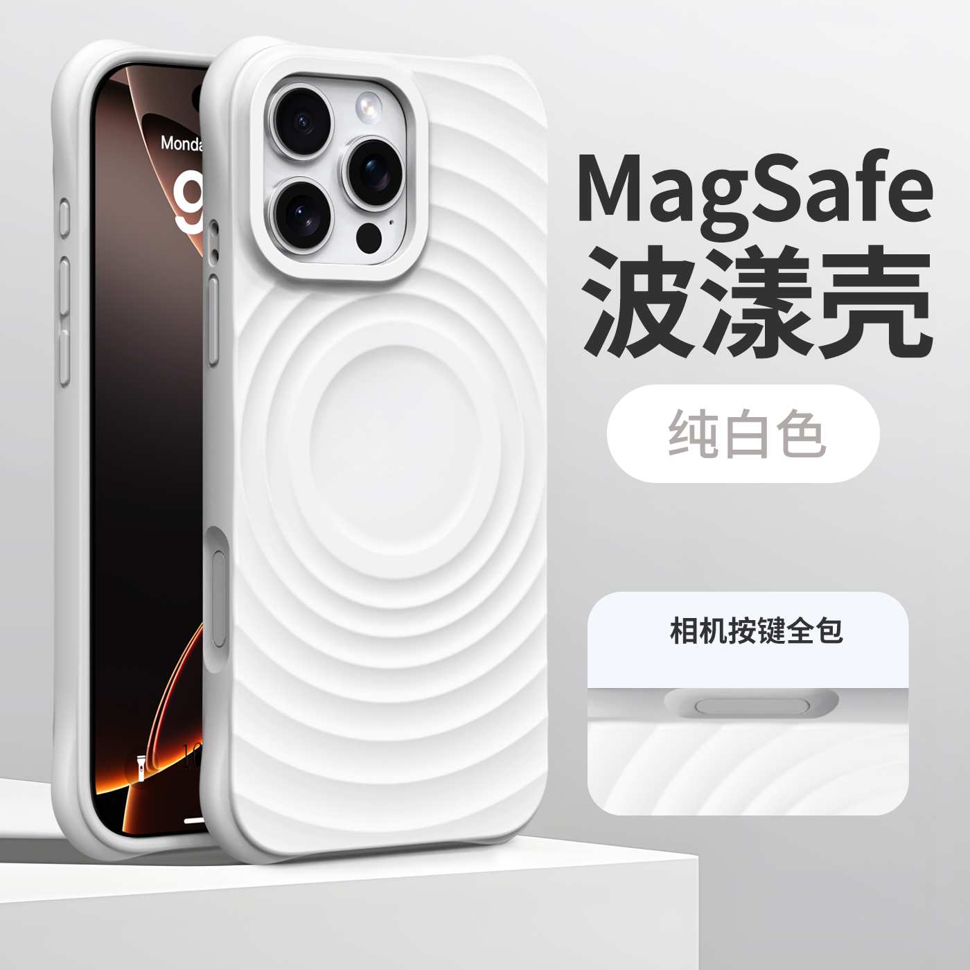 一体按键波漾磁吸液态硅胶适用苹果13-17iPhone17pro防摔手机壳