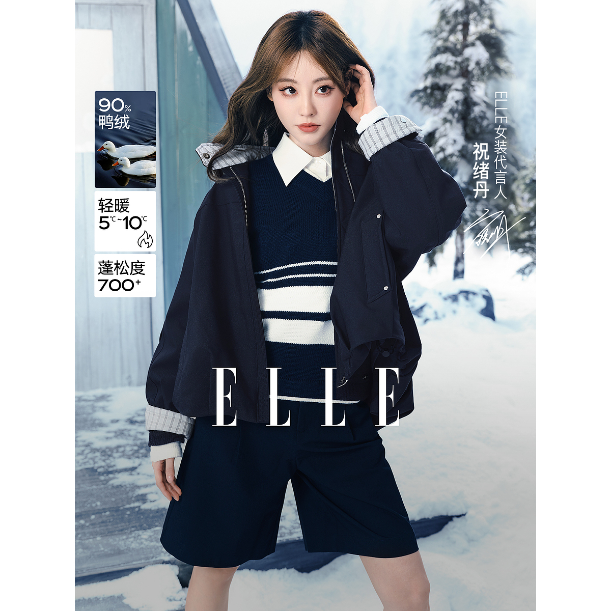 【祝绪丹同款】ELLE女装90白鸭绒针织羽绒服2025秋冬新款EY52951