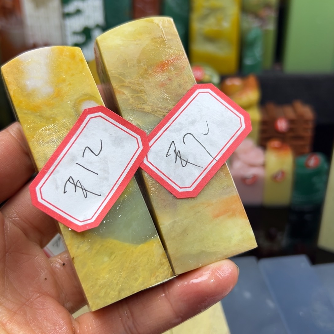 青田石印石平*你就