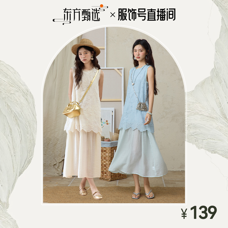 谜秀法式刺绣假两件背心裙度假风连衣裙MXE34L2311 dfzx