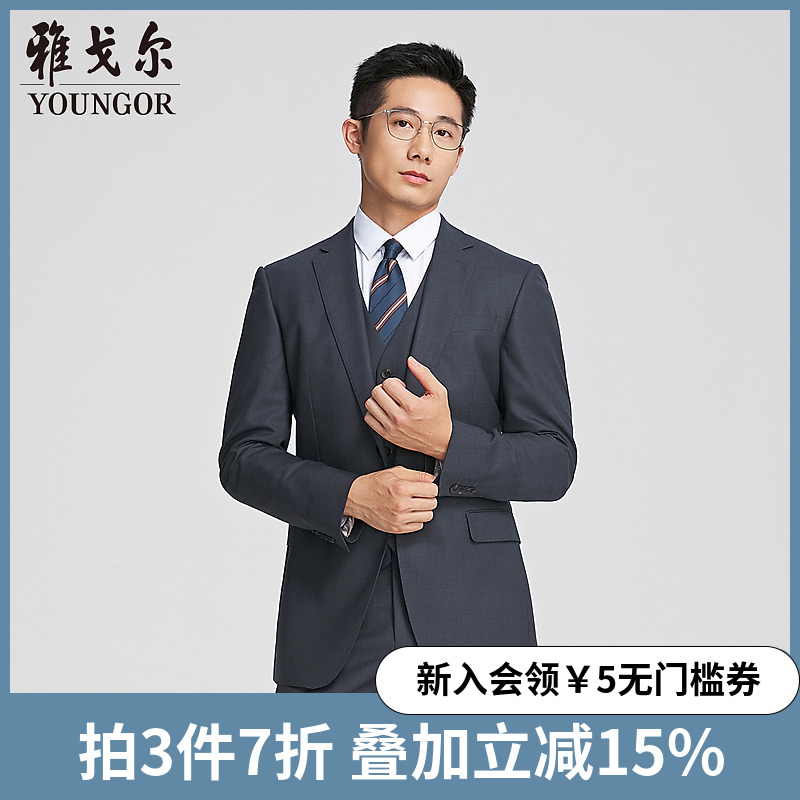 【商场同款】雅戈尔男士春秋季商务套西YOTN217295FIY上衣西装