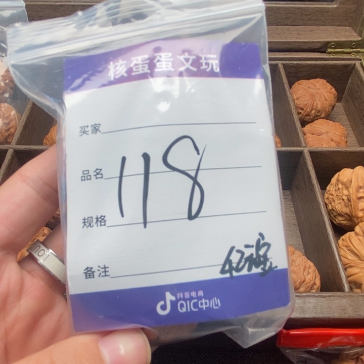 核桃42元宝zzzzzzzzzz