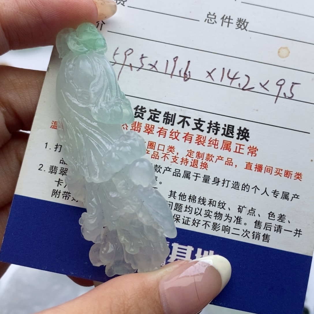 定制翡翠未镶嵌倾***笑毛货无鉴赏期