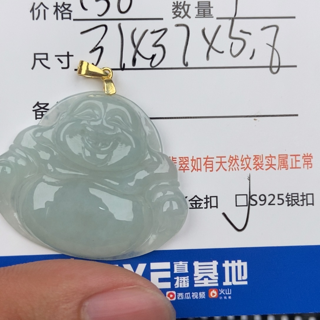 翡翠颈饰未镶嵌吊坠