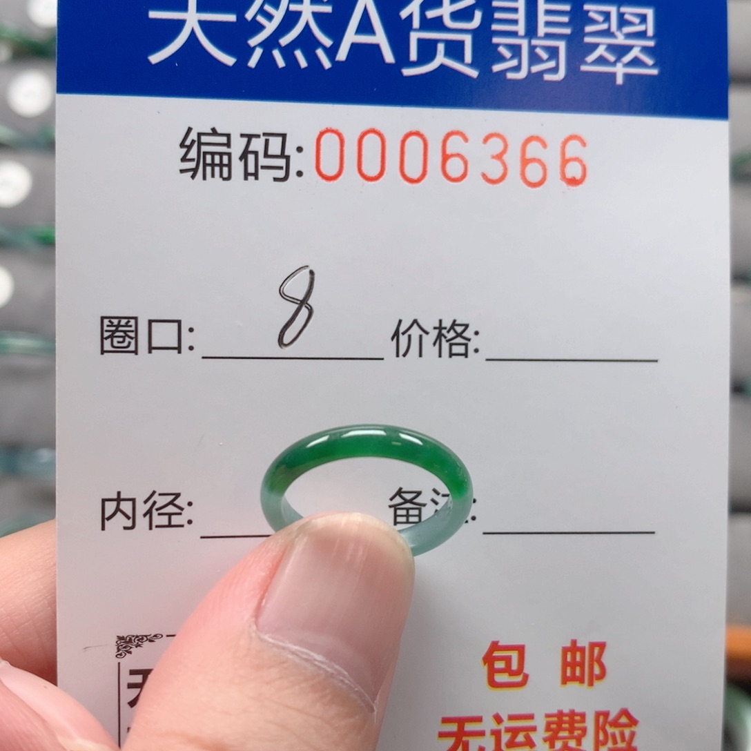 未镶嵌戒指翡翠戒圈