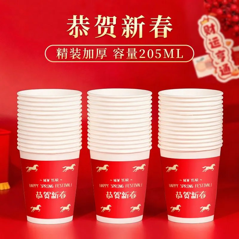 2026马年纸杯新年过年一次性杯子红色加厚整箱家用水杯子100个