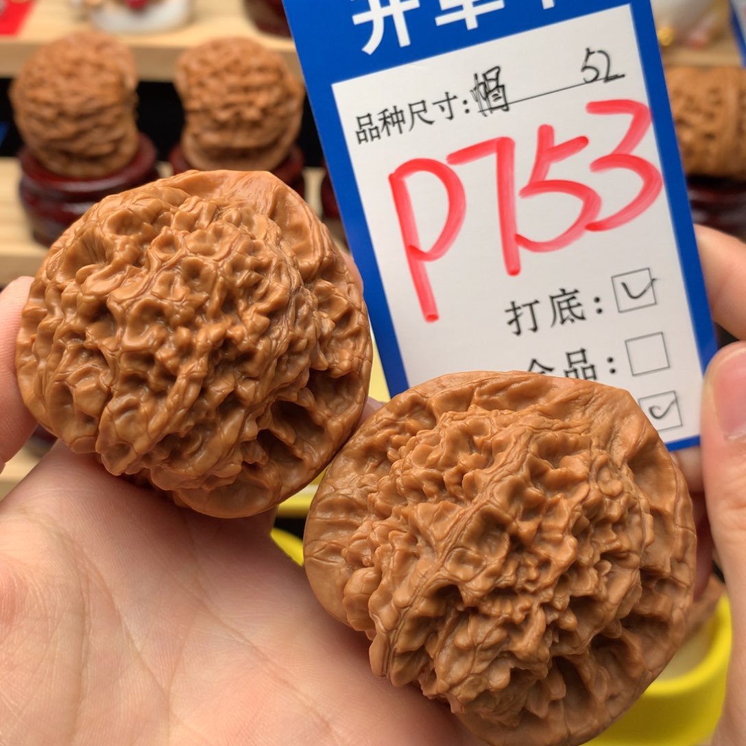 吊坠文玩核桃52尺 大官帽