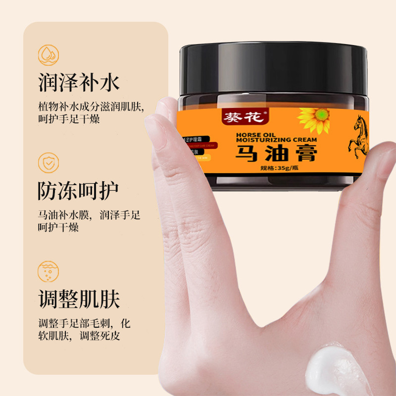 【直播专属】葵花马油膏手足防干裂保湿皲裂膏滋润日用霜润护成人版