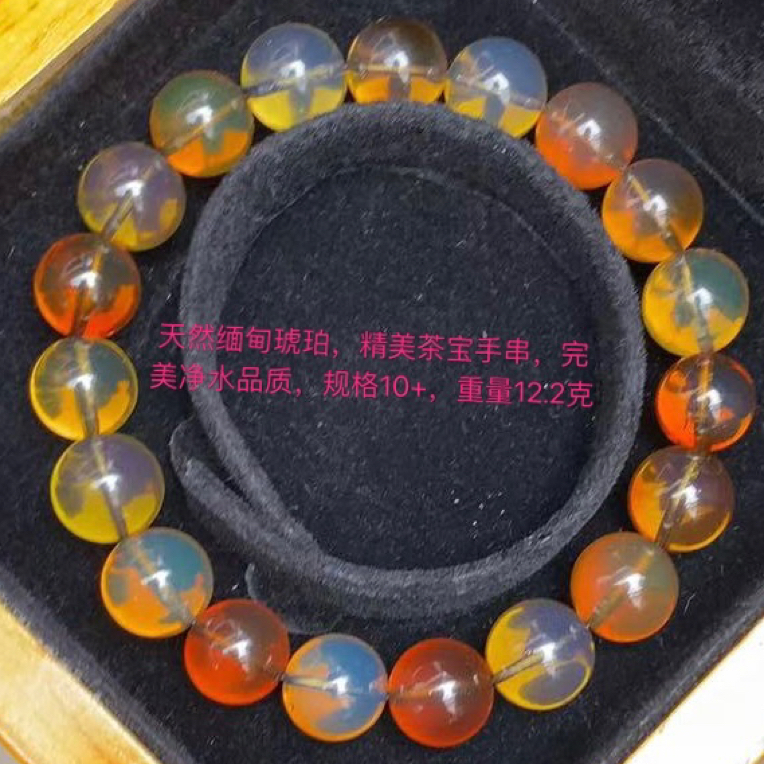 天然缅甸琥珀茶宝手串12.2克