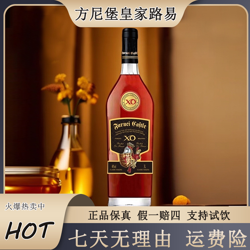 方尼堡·皇家路易XO白兰地3L 40%vol单支装【SZ】