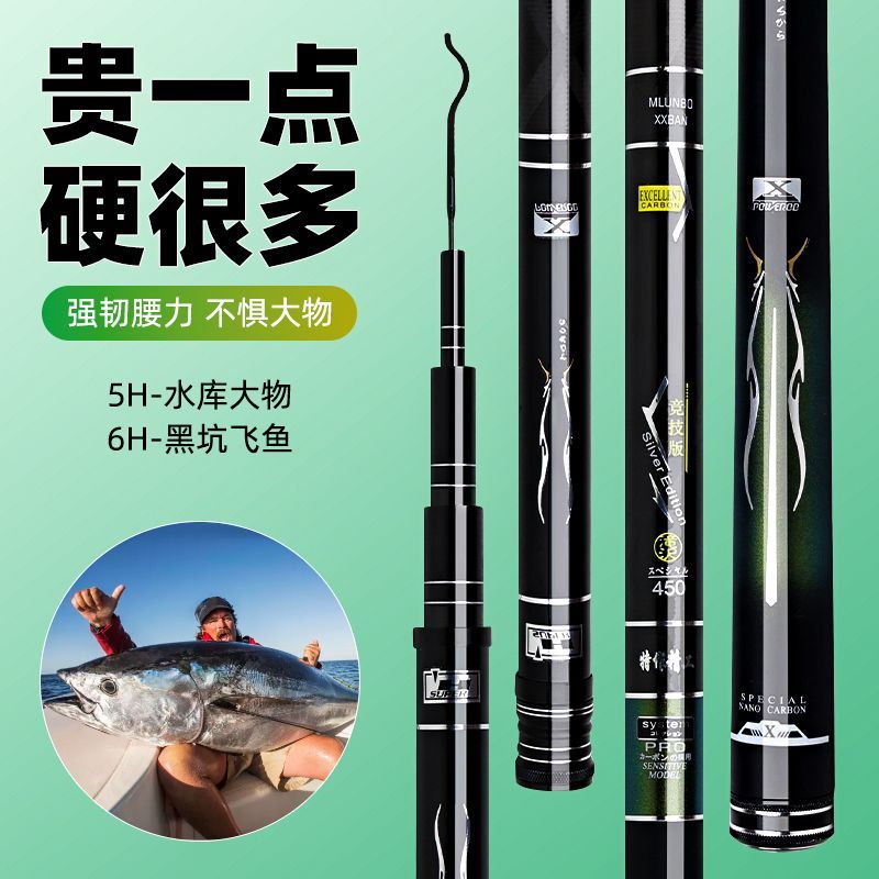 鱼竿手竿钓鱼竿超轻超硬台钓竿高碳鲫鱼综合竿鲢鳙轻量大物竿渔具
